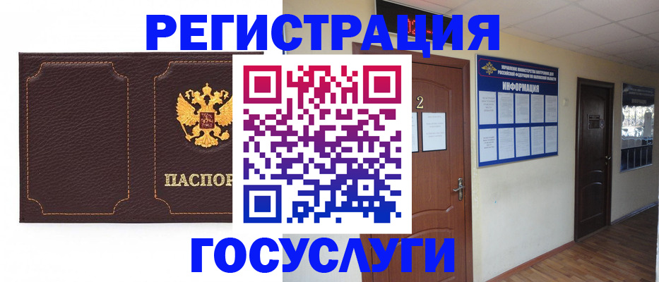 временная регистрация недорого в Воронежской области