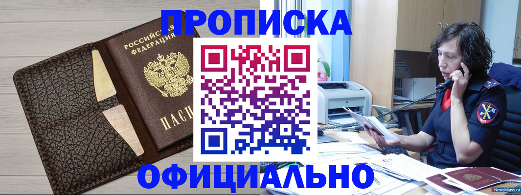 временная регистрация надежно в Воронежской области